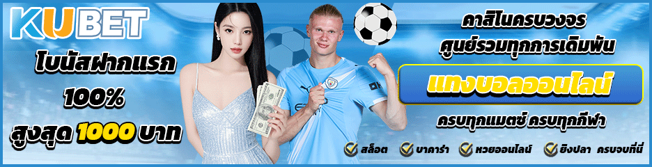 ทีเด็ดบอล