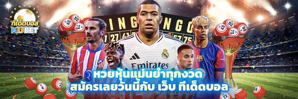 หวย หุ้น