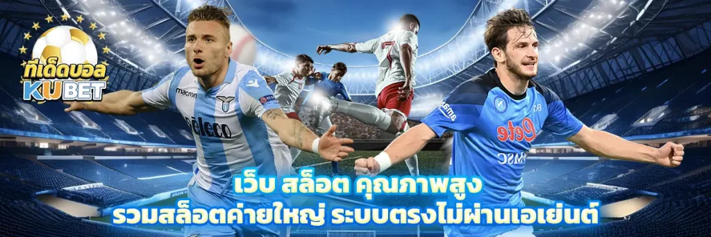 เว็บ สล็อต